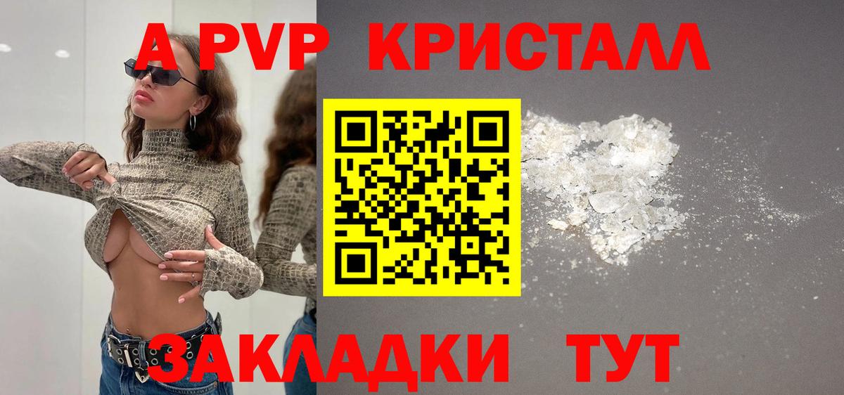 Тольятти  Alpha-PVP  Alpha PVP кристаллы  даркнет сайт  Alpha-PVP VHQ  A-PVP СК КРИС  Вход с VPN 