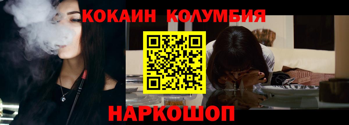 КОКАИН Fish Scale Тольятти