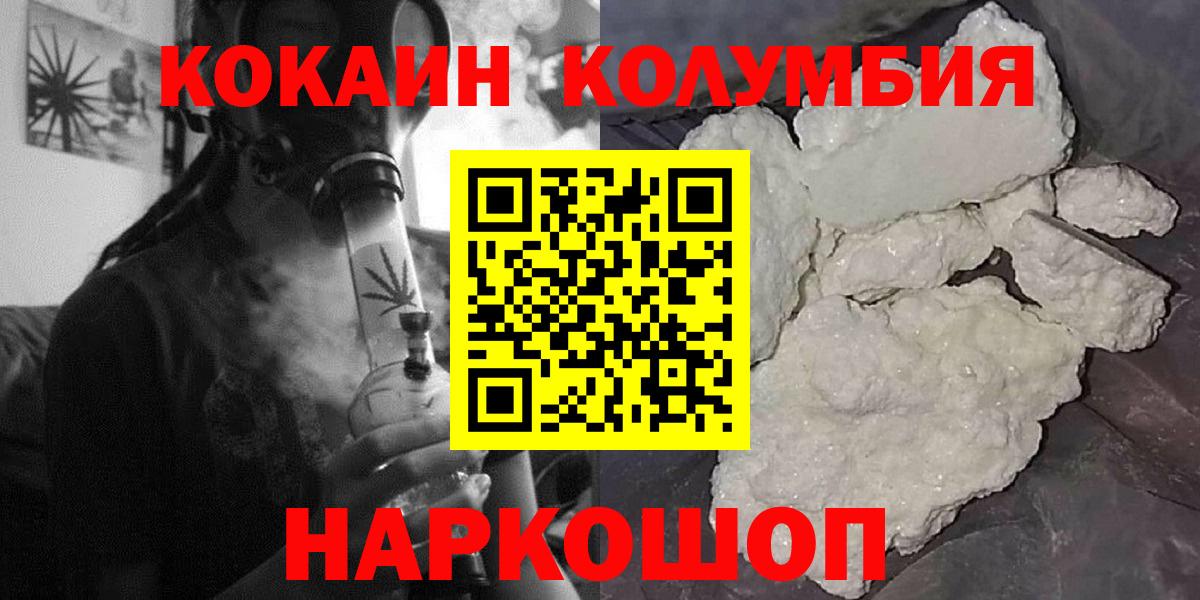 Тольятти  Cocaine Боливия  Cocaine VHQ  Вход с VPN 