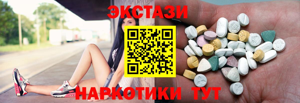 Ecstasy 250 мг  Ecstasy  Тольятти  ЭКСТАЗИ 250 мг  Вход с VPN 
