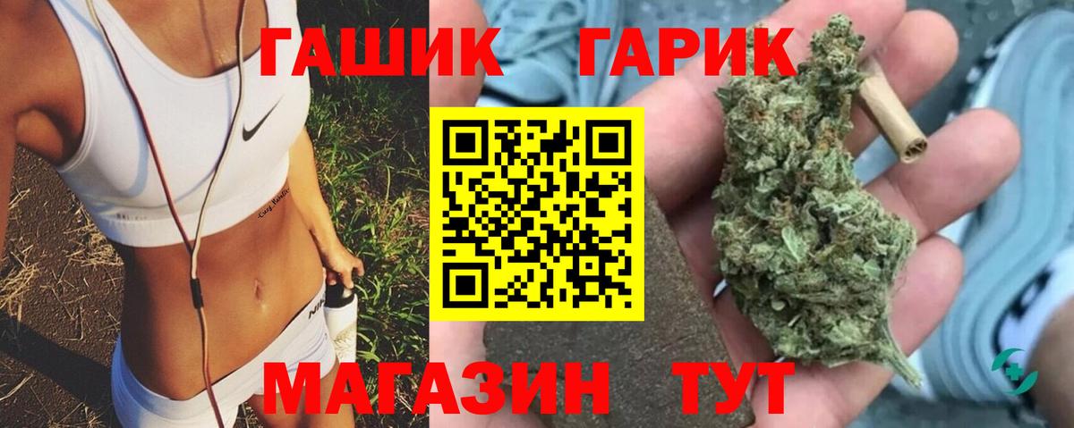 Тольятти  ГАШ hashish  Вход с VPN  ГАШ гашик 