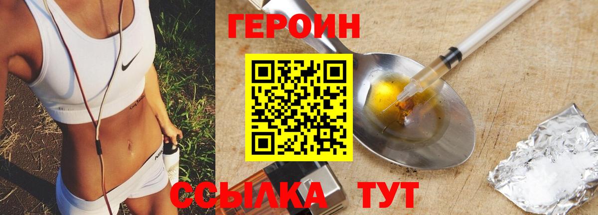 ГЕРОИН Афган  Вход с VPN  ГЕРОИН  Тольятти 