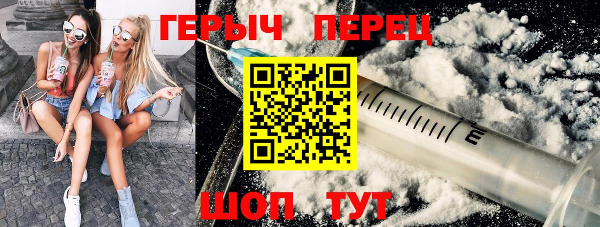 Героин гречка Тольятти