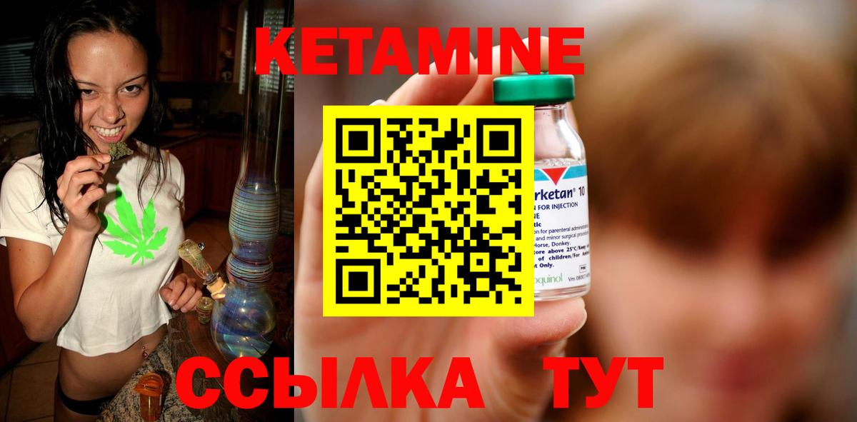 КЕТАМИН VHQ  Кетамин ketamine  Вход с VPN  Тольятти 