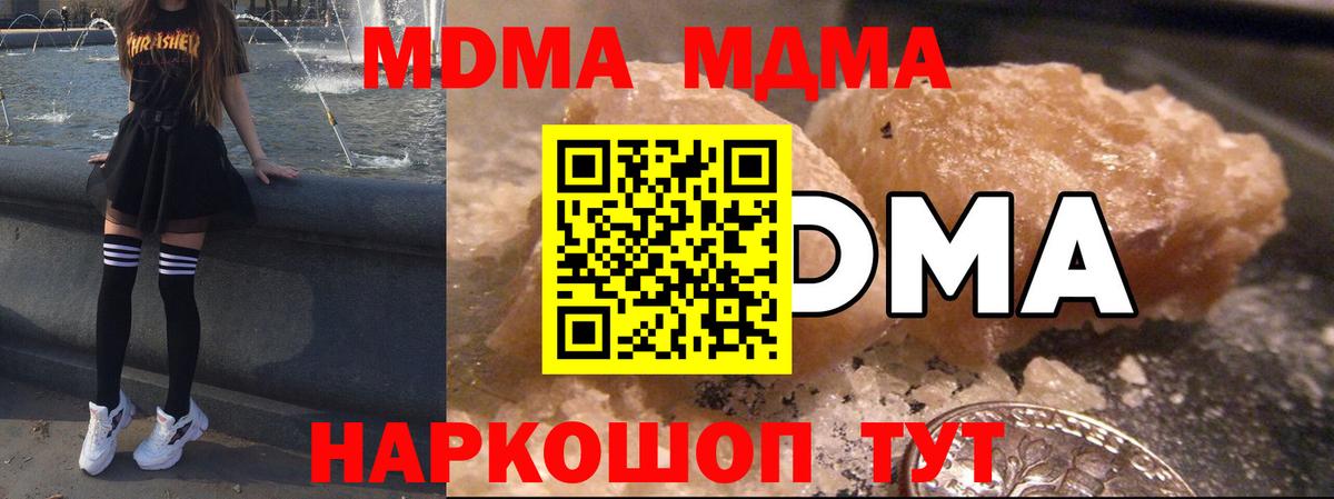 MDMA  MDMA VHQ  Вход с VPN  Тольятти  МДМА crystal 