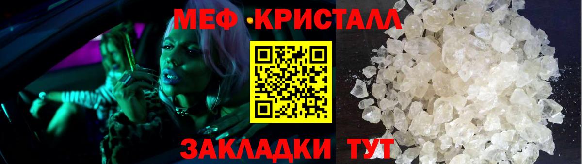 МЕФ  Вход с VPN  МЕФ 4 MMC  Тольятти  МЯУ-МЯУ кристаллы 