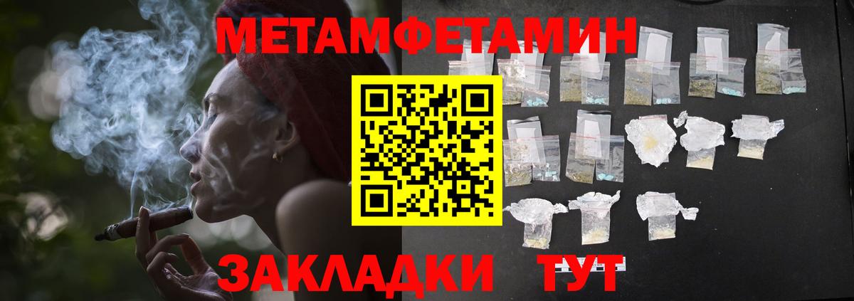 Первитин кристалл Тольятти