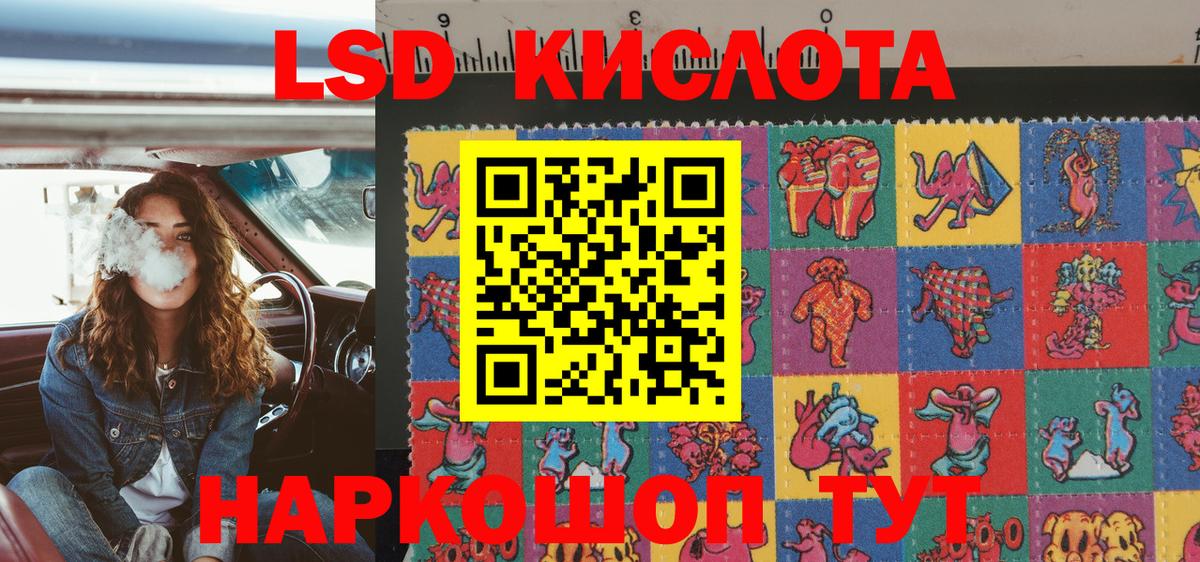 Тольятти  Марки 25I-NBOMe 1,5мг  наркошоп  Вход с VPN 