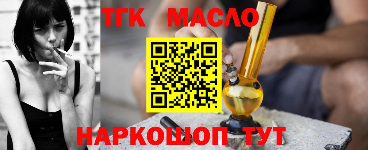 Тольятти  где продают наркотики  Вход с VPN  ТГК гашишное масло 