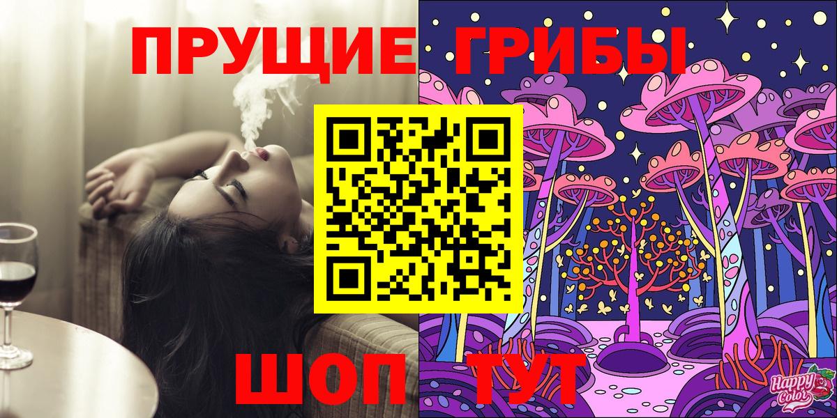 Галлюциногенные грибы GOLDEN TEACHER Тольятти